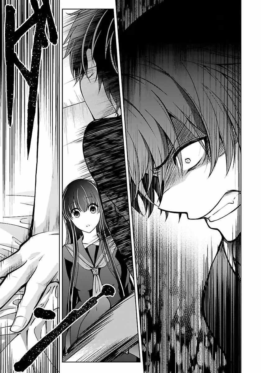 The Nameless Monster-The Spider, the Girl, and the Grotesque Murders Chapter 12 20